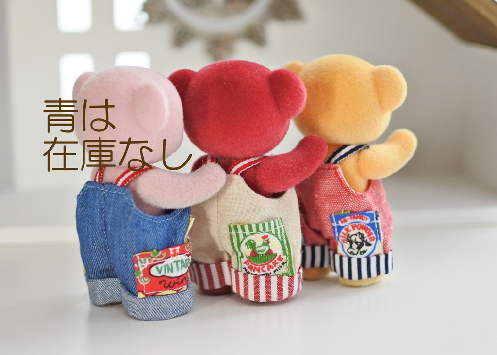!SALE!ハニーベアサイズ サロペット&ニット帽
