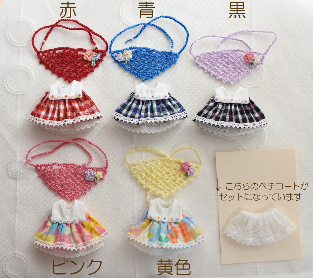 バブーシュカ&ワンピース&ペチコート