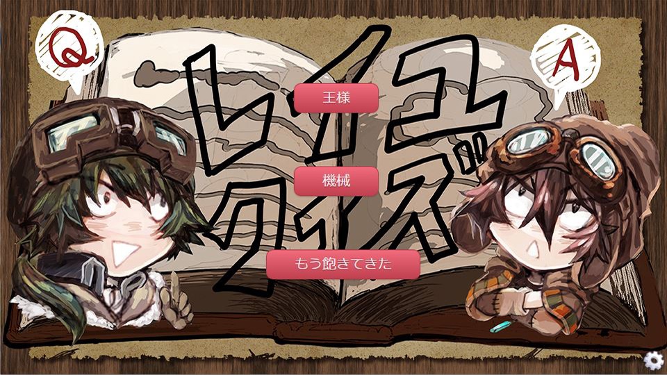 あの空の果ての果て