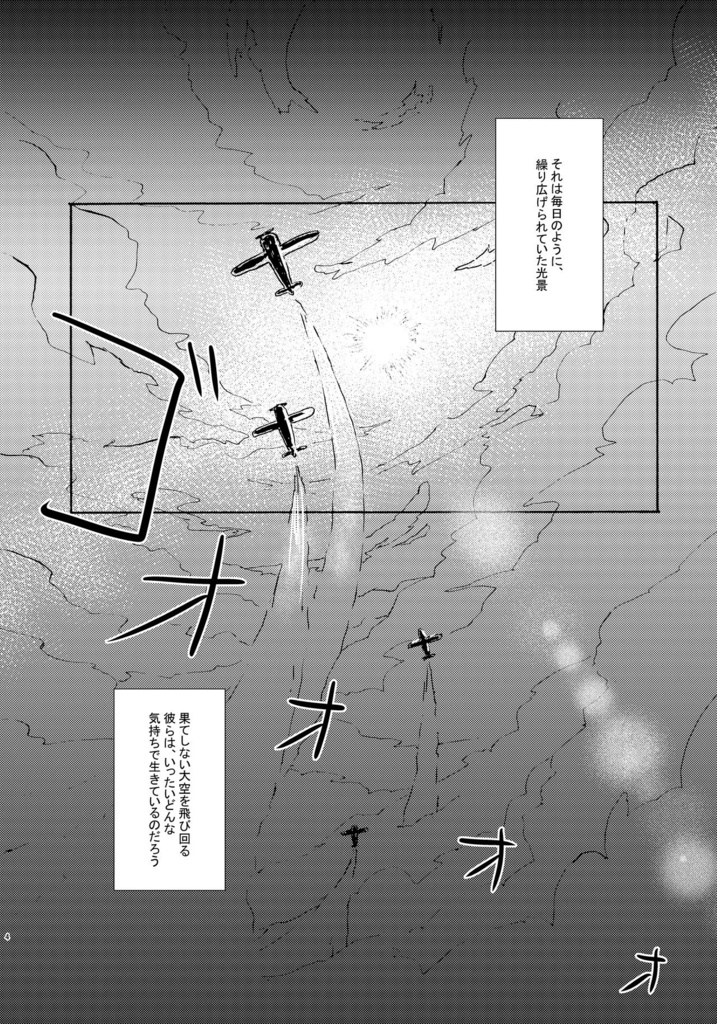 あの空の果ての果て