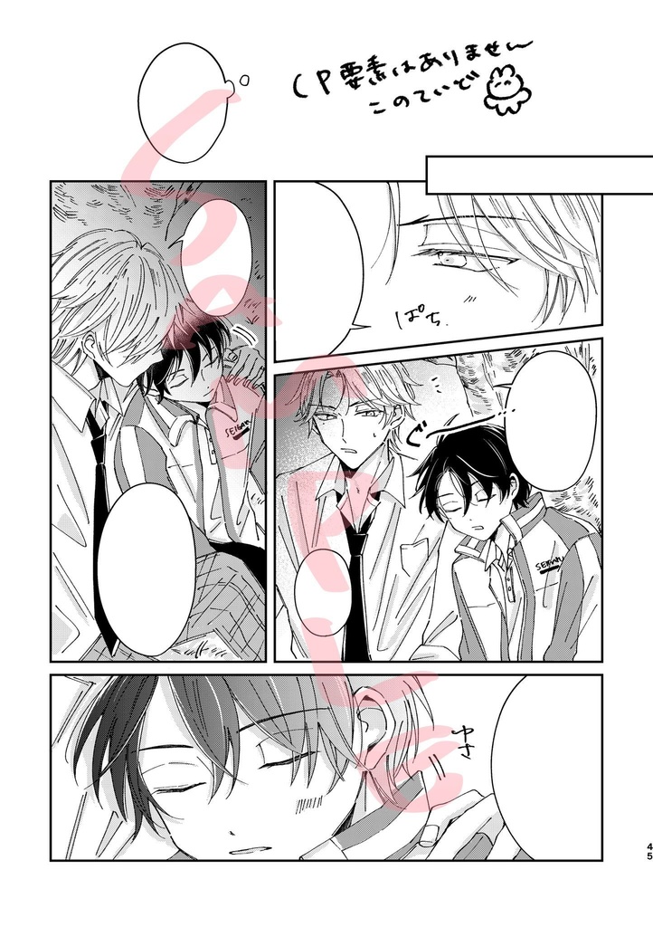 【跡+リョ】ここであなたと待ち合わせ