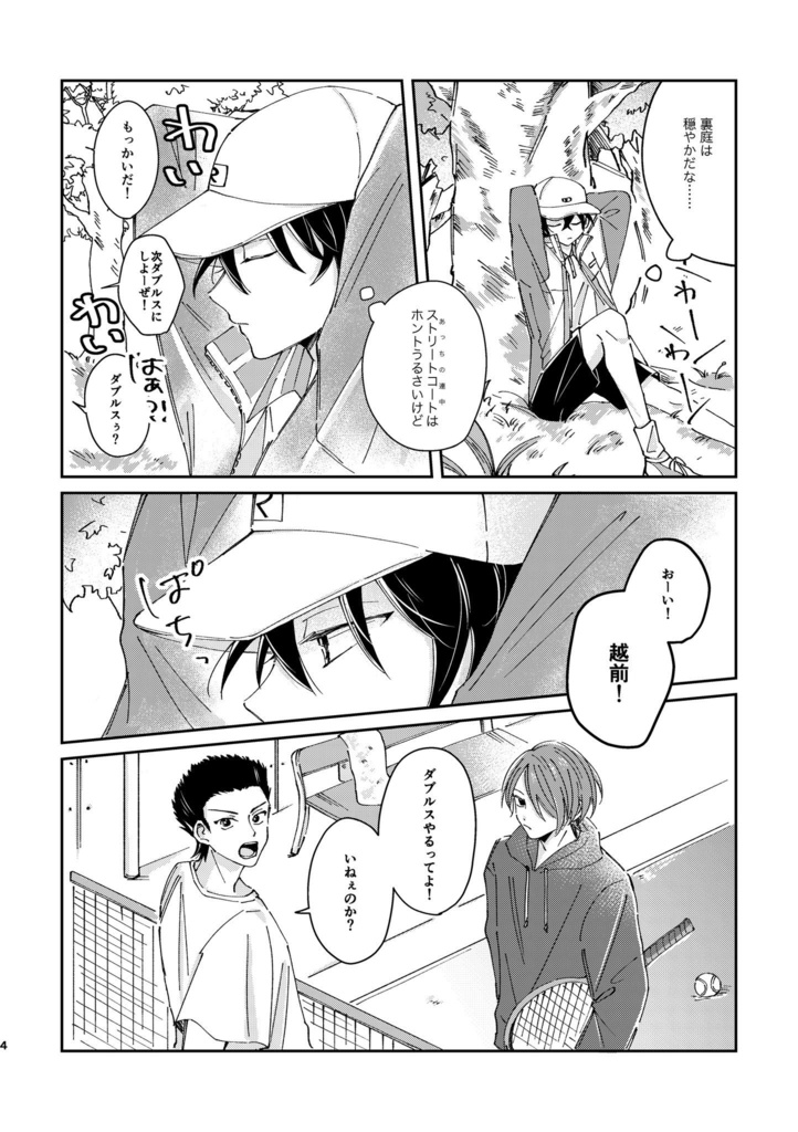 【跡+リョ】ここであなたと待ち合わせ