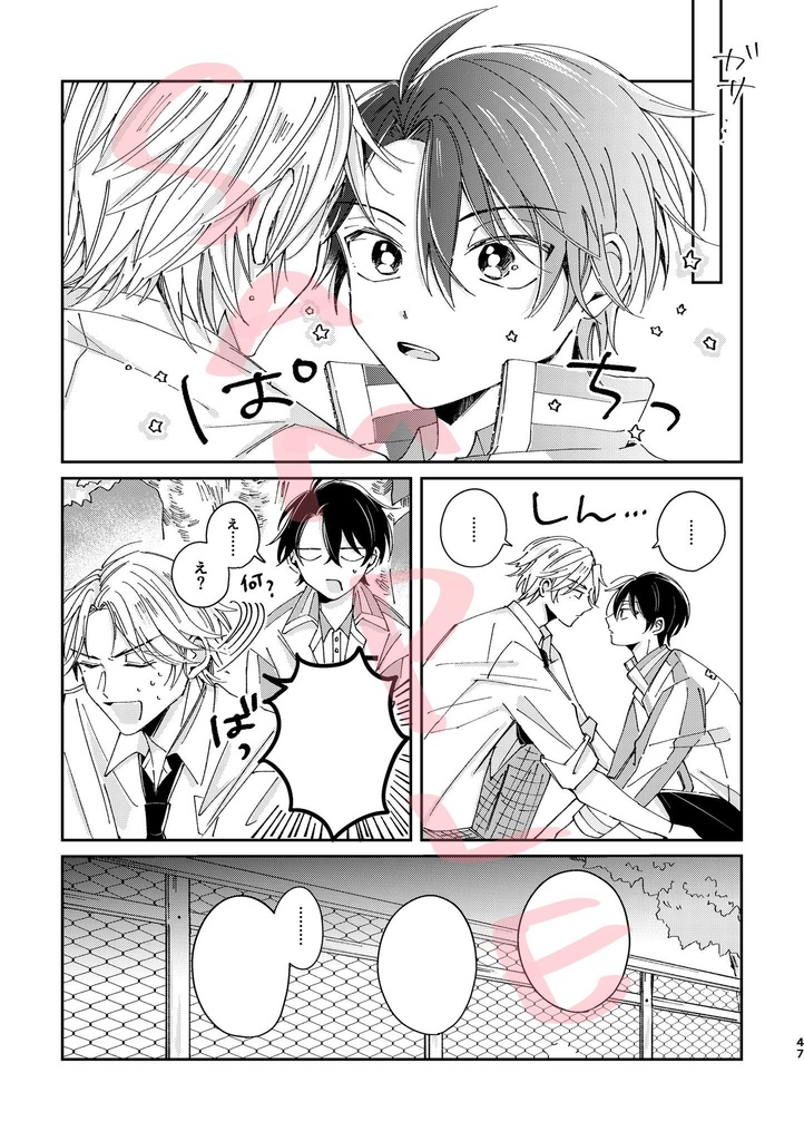 【跡+リョ】ここであなたと待ち合わせ