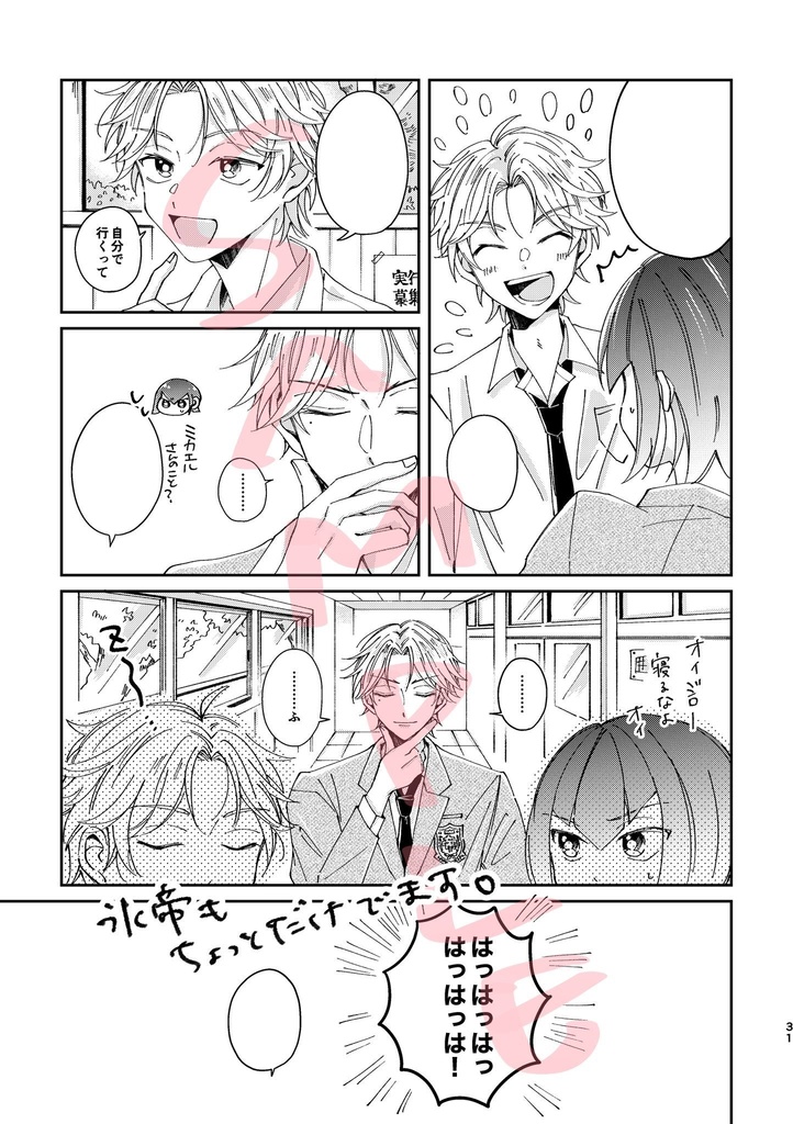 【跡+リョ】ここであなたと待ち合わせ