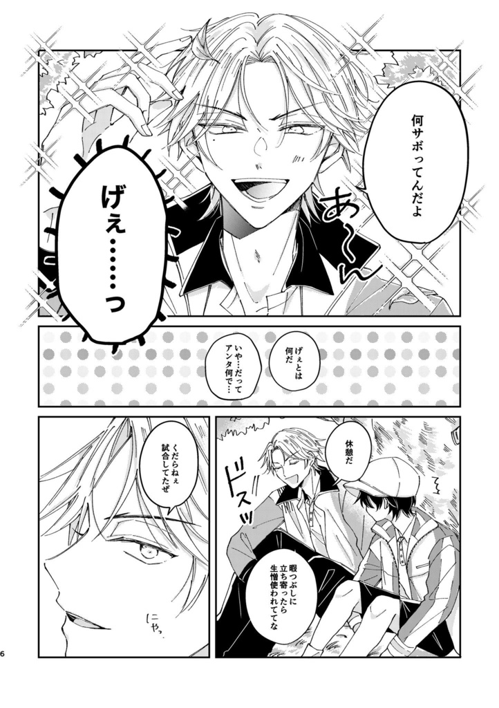 【跡+リョ】ここであなたと待ち合わせ