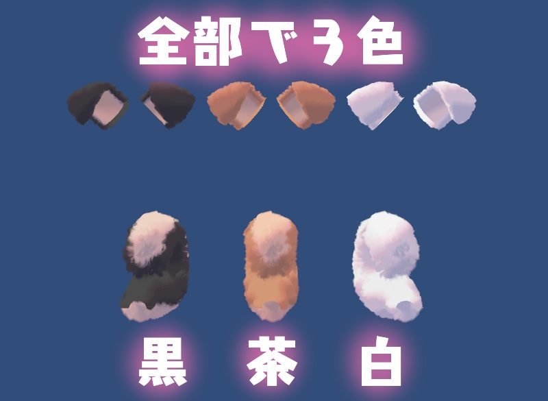 【舞夜対応】たれみみ わんわんセット