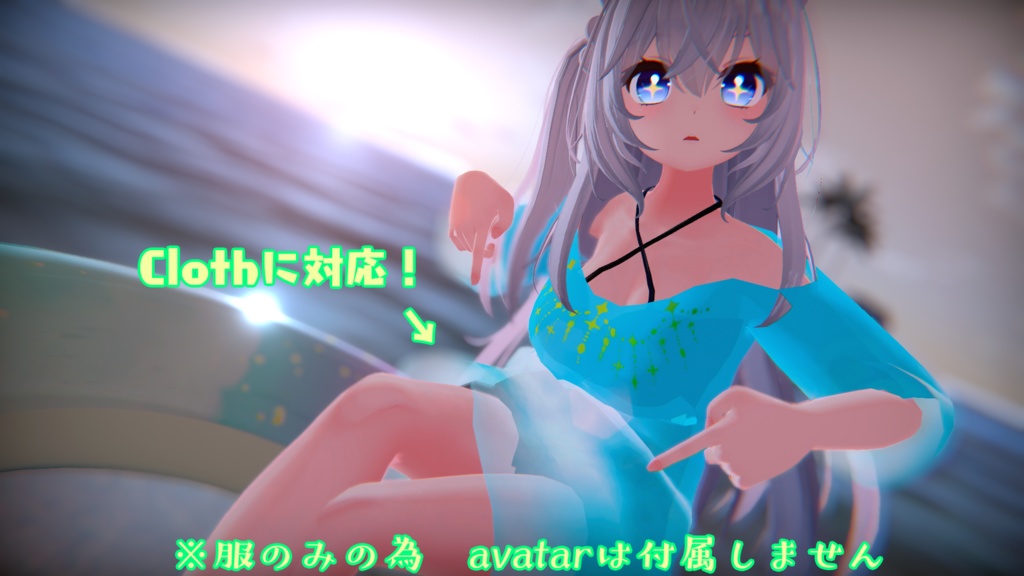 【舞夜・ここあ・狐雪・Tien 対応】クロスインナーシャツ