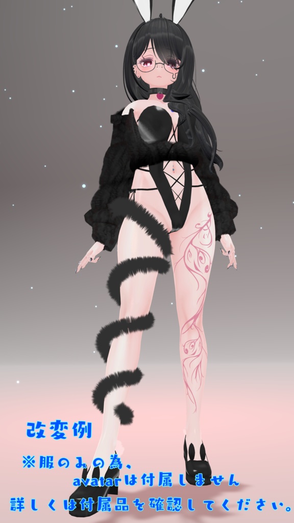 【セレスティア対応】クロスラインバニー