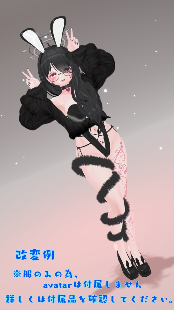 【セレスティア対応】クロスラインバニー