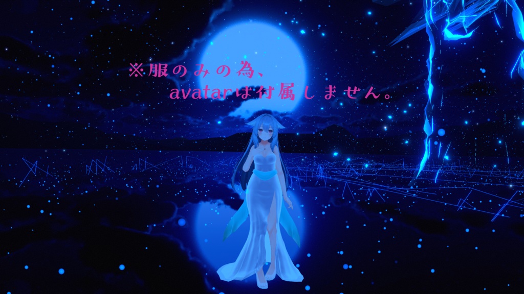 【桔梗対応】マーメイドドレス