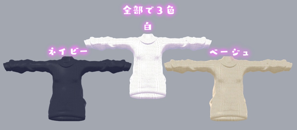 【4avatar 対応】ゆったりニットセーター