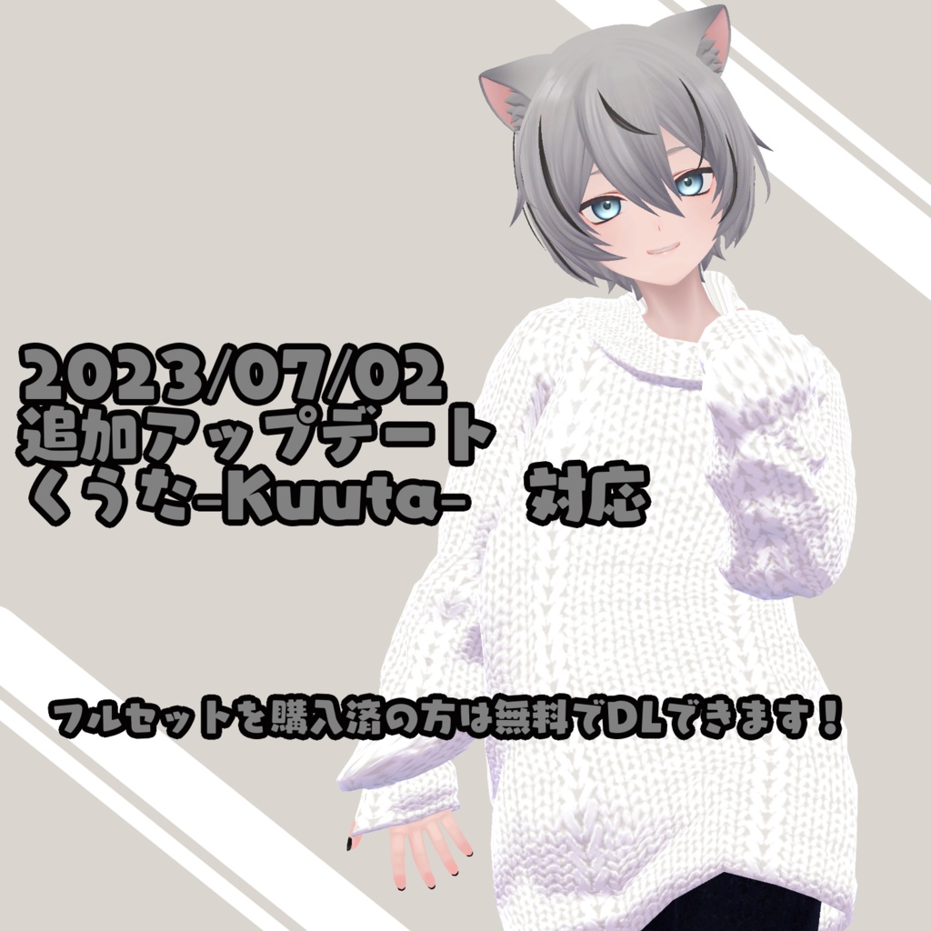 【4avatar 対応】ゆったりニットセーター