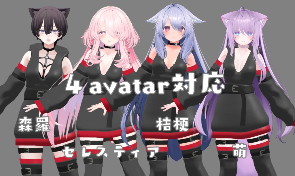 【4avatar対応】パンクベルトフーディー