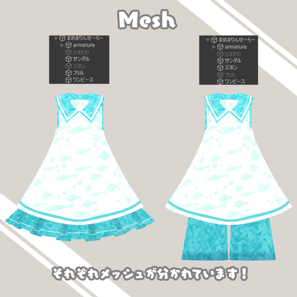 【まめひなた対応】まめまりんせーらー