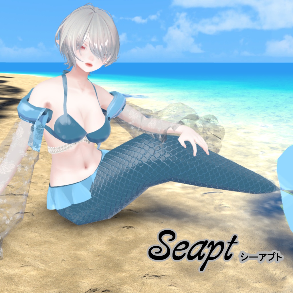 【森羅対応】シーアプト-Seapt-