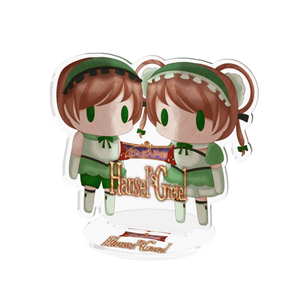 「おとぎ人形劇 Hansel's Gretel」ヘンゼル&グレーテル人形のアクリルフィギュア