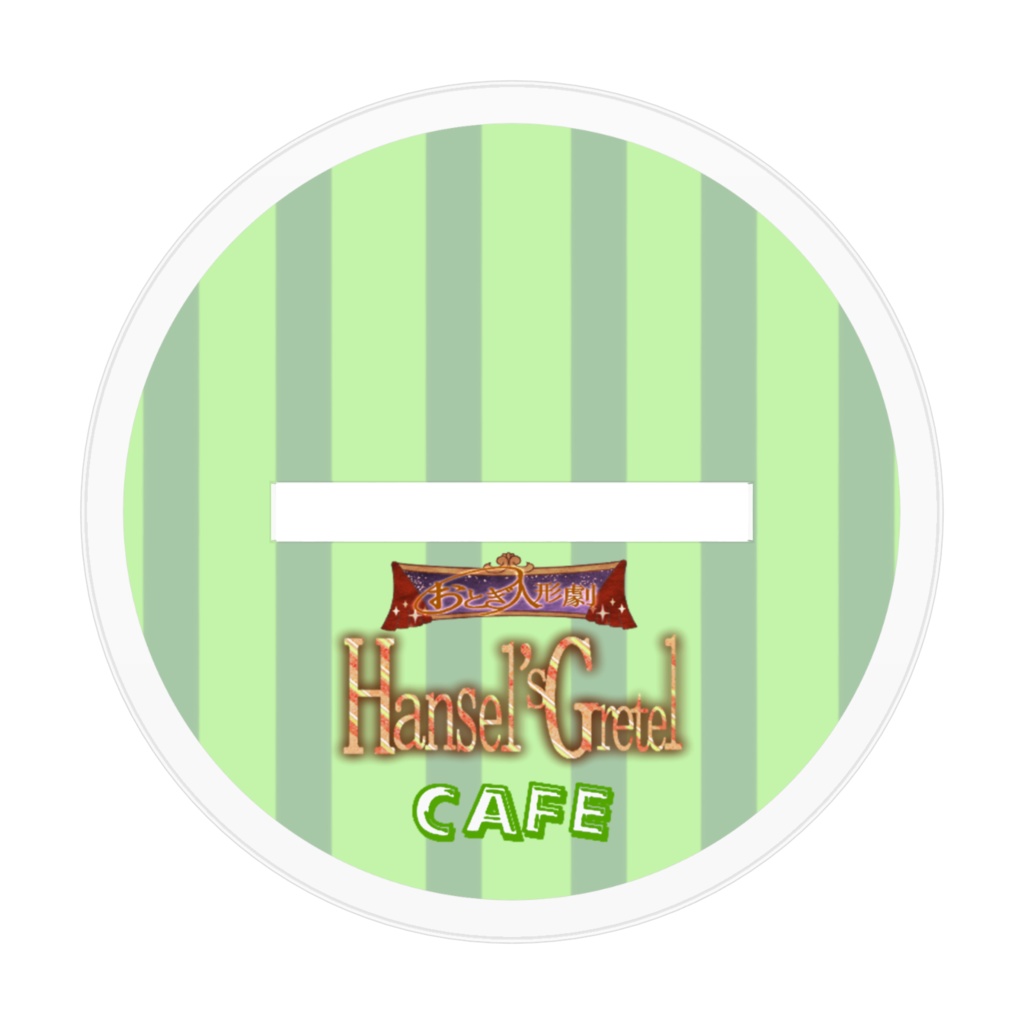 「おとぎ人形劇 Hansel's Gretel」コラボカフェ風アクリルフィギュア