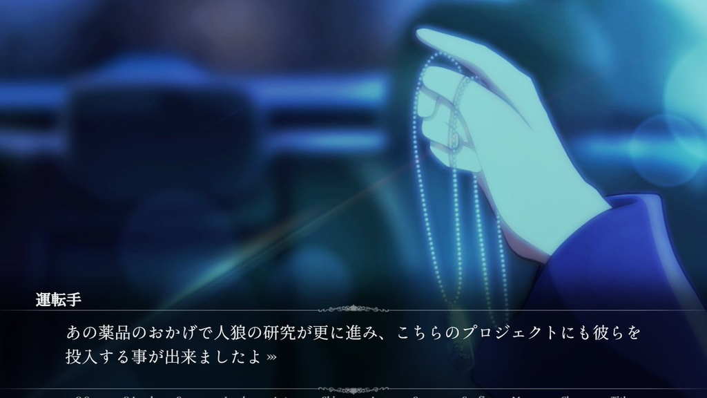 人狼の館 ーepisode0ー【体験版】