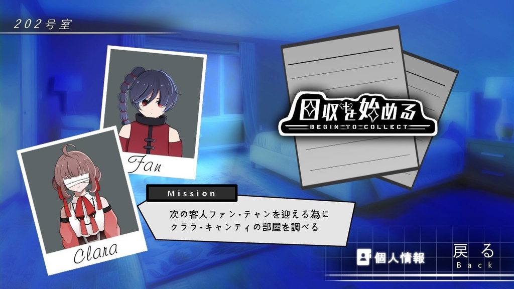 人狼の館 ーepisode0ー