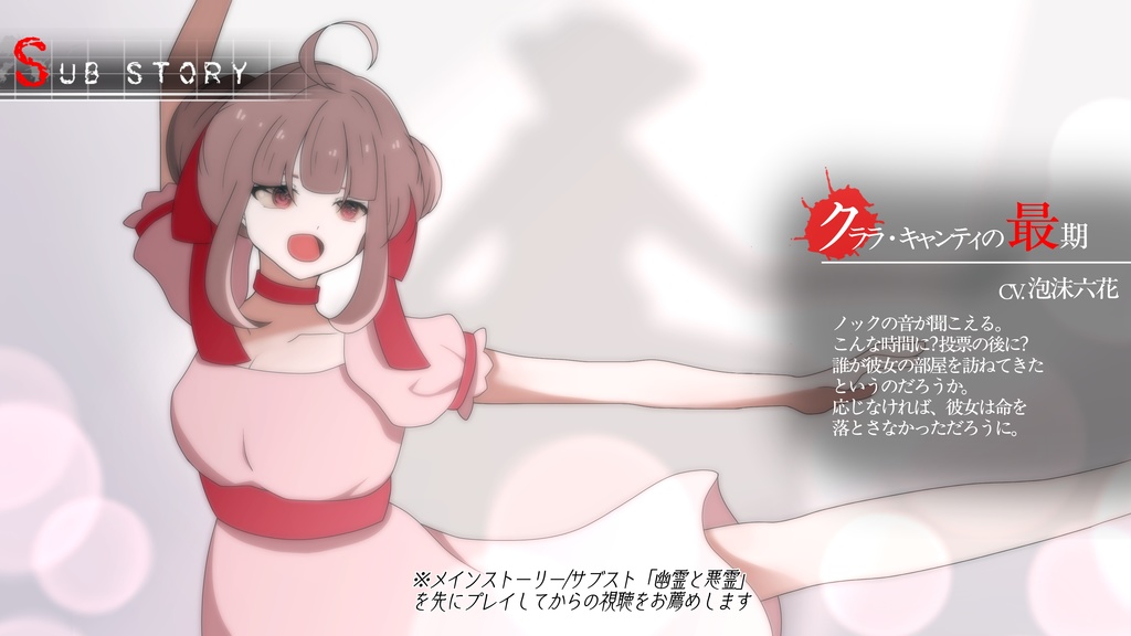 人狼の館 ーepisode0ー