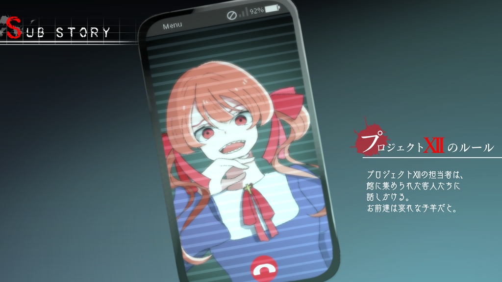 人狼の館 ーepisode0ー