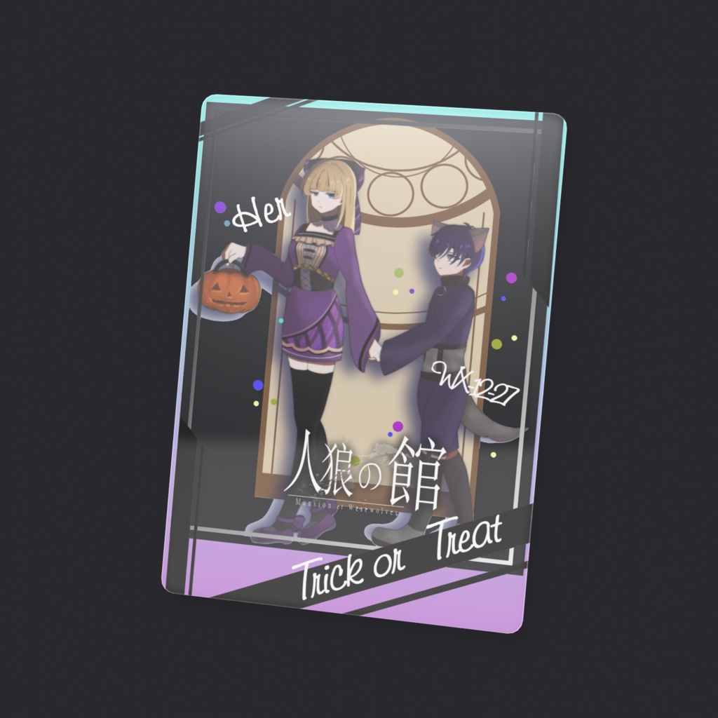 「人狼の館」クリアカード タイプC ver.What she wanted