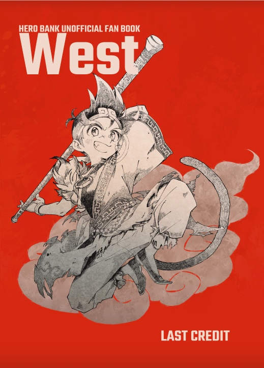 【新刊】West【ヒーローバンク非公式二次創作イラスト集】