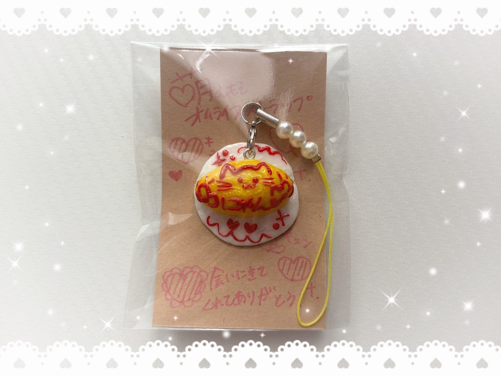 数量限定♡手作り萌え萌えオムライスストラップ♡