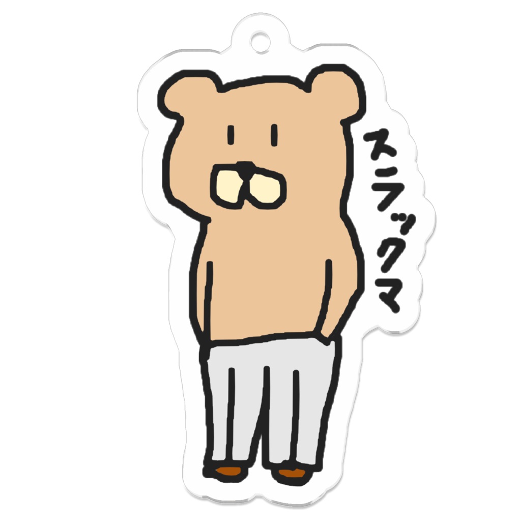 スラックマキーホルダー