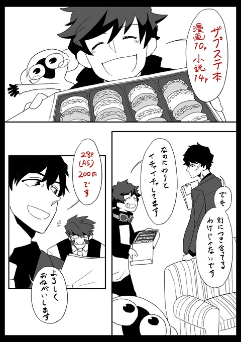 マカロンとコーヒー