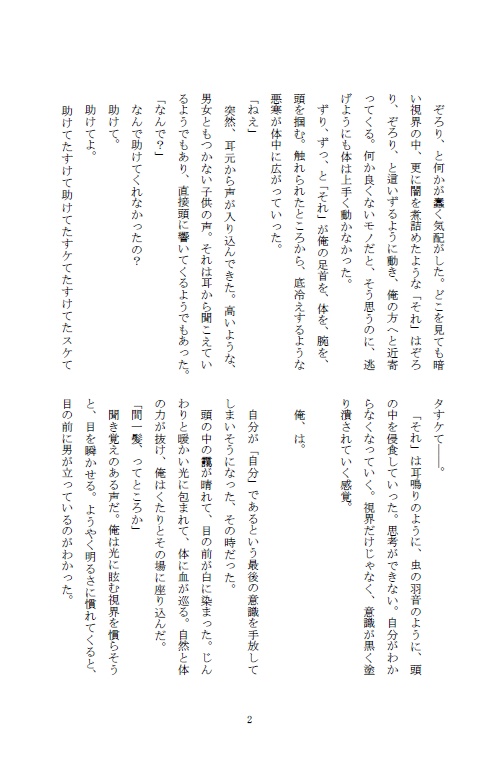 おやすみなさい、いい夢を(再販)