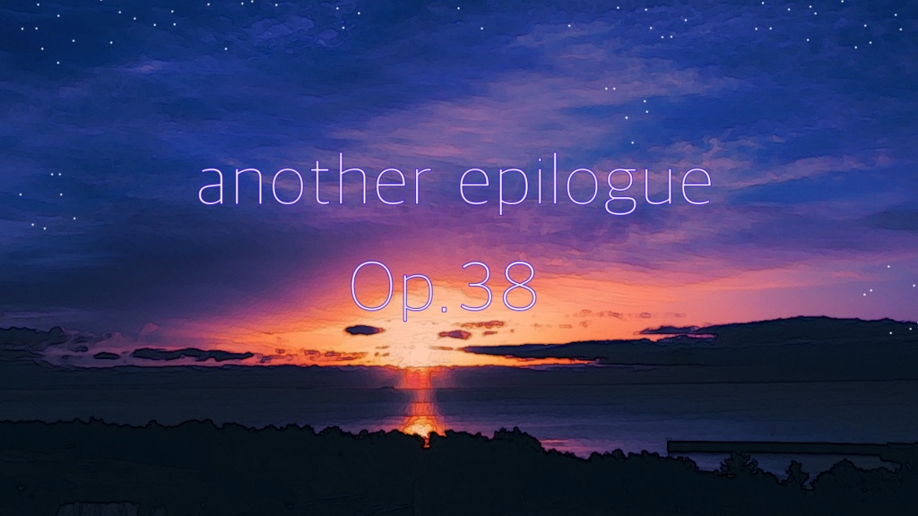 【フリーBGM】another epilogue　Op.38