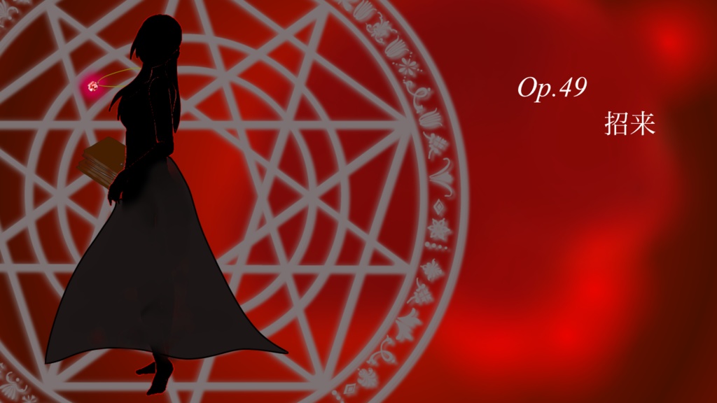 【フリーBGM】招来　Op.49