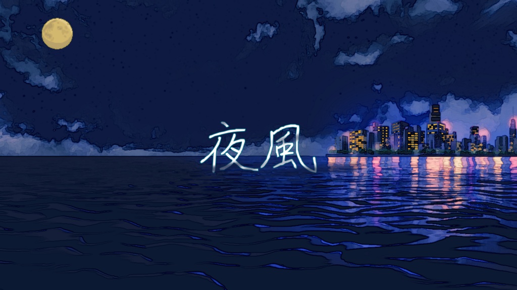 【フリーBGM】夜風　Op.57