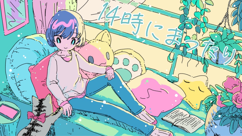 【フリーBGM】14時にまったり Op.96【作業用bgm】