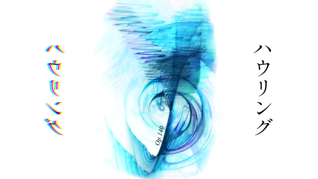 【フリーBGM】ハウリング Op.140