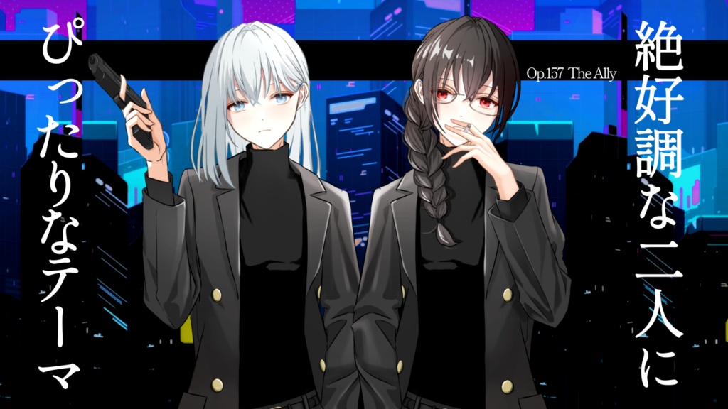 【フリーBGM】絶好調な二人にぴったりなテーマ