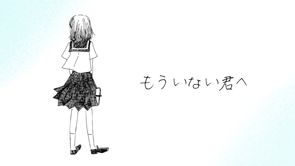 【フリーBGM】もういない君へ Op.159