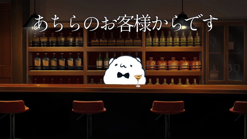 【フリーBGM】あちらのお客様からです Op.165