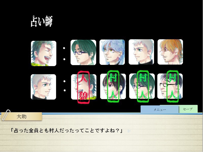 北九州人狼怪記録 -獣-