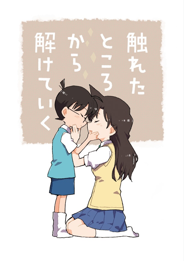 触れたところから解けていく