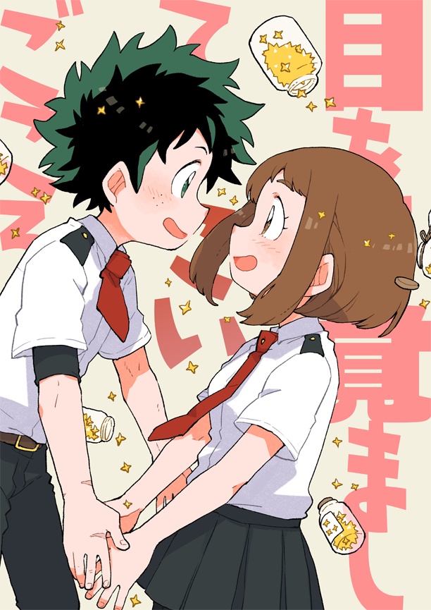 目を覚ましてこいごころ