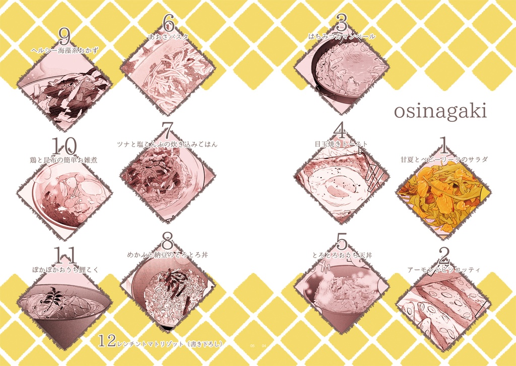 ゆるゆるでもおいしくごはん