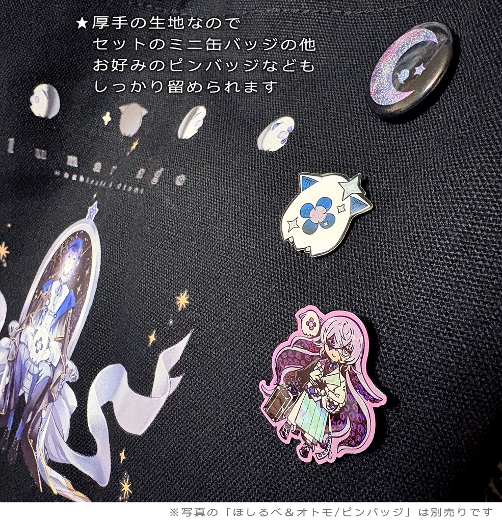 【受注生産】サコッシュセット