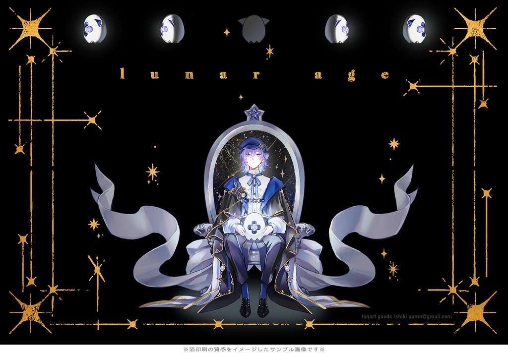 キラキラポストカードセット