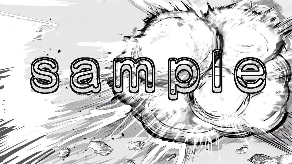 爆発爆風素材