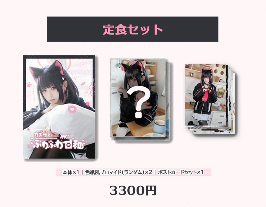 【新刊】カズサと、ふわふわ日和