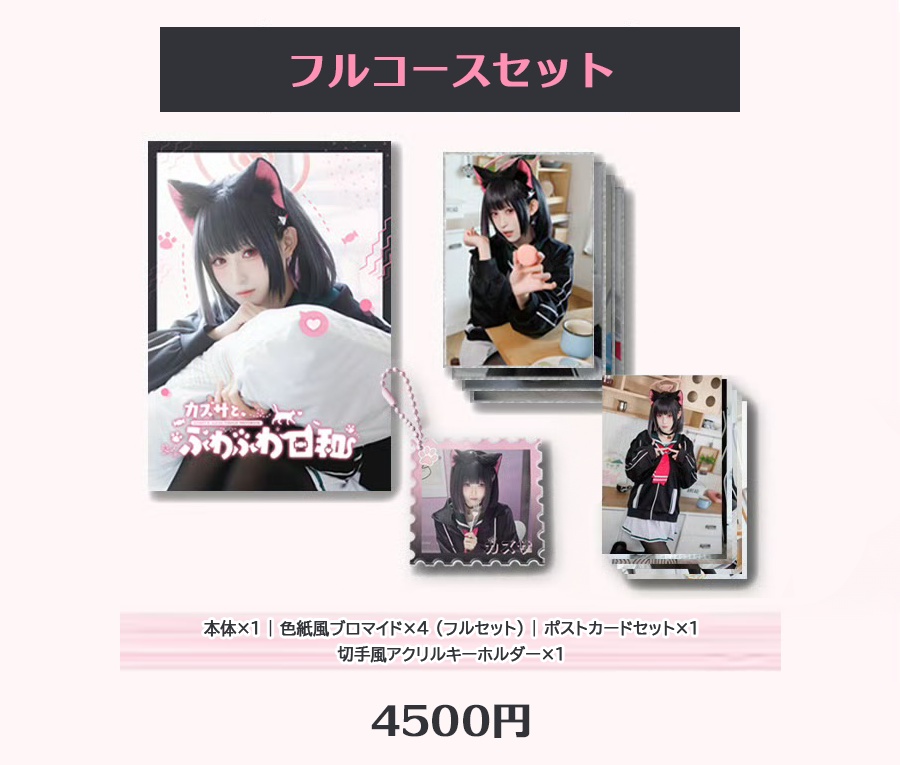 【新刊】カズサと、ふわふわ日和