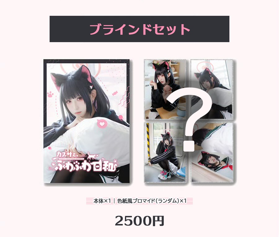 【新刊】カズサと、ふわふわ日和