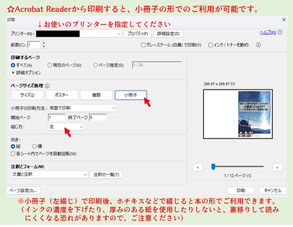 絵の上達を目指す人のための占星術×ChatGPTによる性格分析と練習法(仮)
